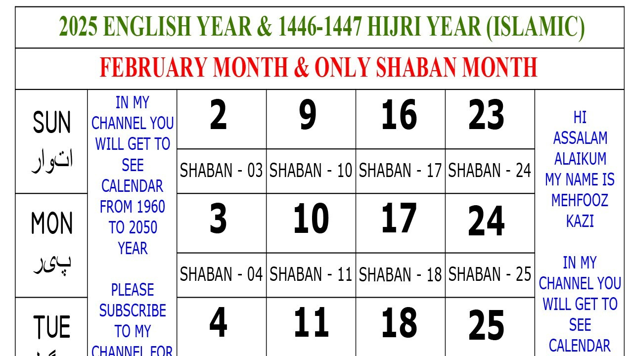 2025 February Urdu Calendar || February 2025 Urdu Calendar with February 2025 Islamic Calendar