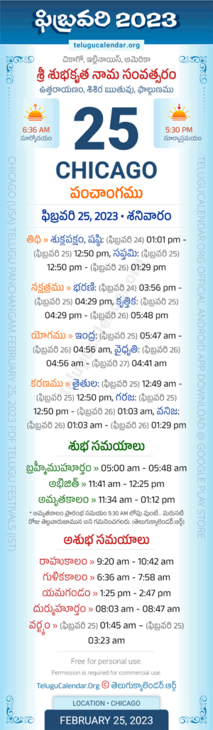 Chicago Telugu Calendar 2025 February Calendar 2025