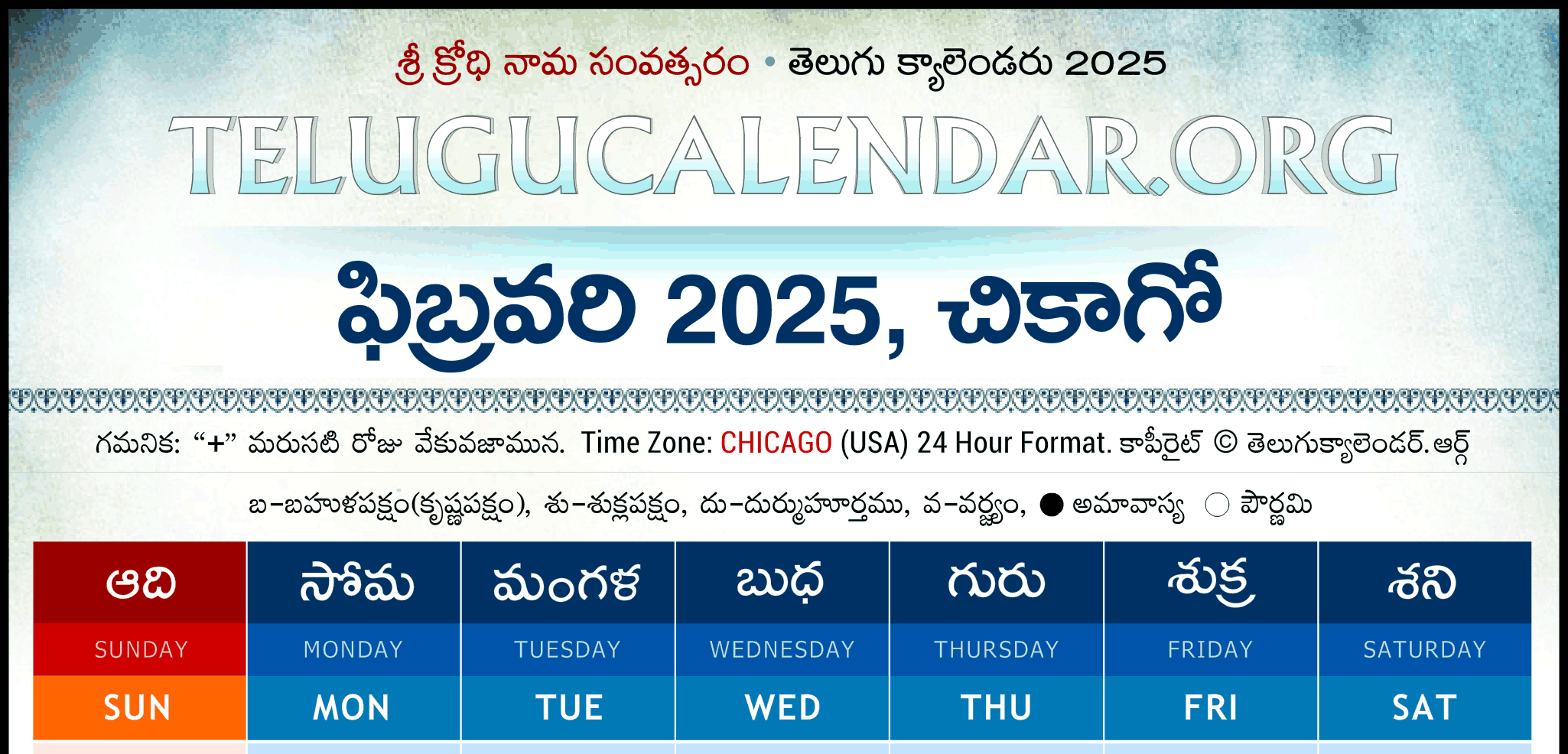 Chicago Telugu Calendar 2025 Festivals &amp;amp; Holidays with Chicago Telugu Calendar 2025 February