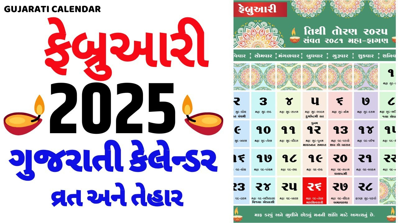 Gujarati Calendar 2025 February | ગુજરાતી કેલેન્ડર inside Gujarati Calendar 2025 February