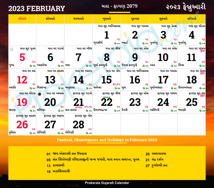 Gujarati Calendar 2025 February