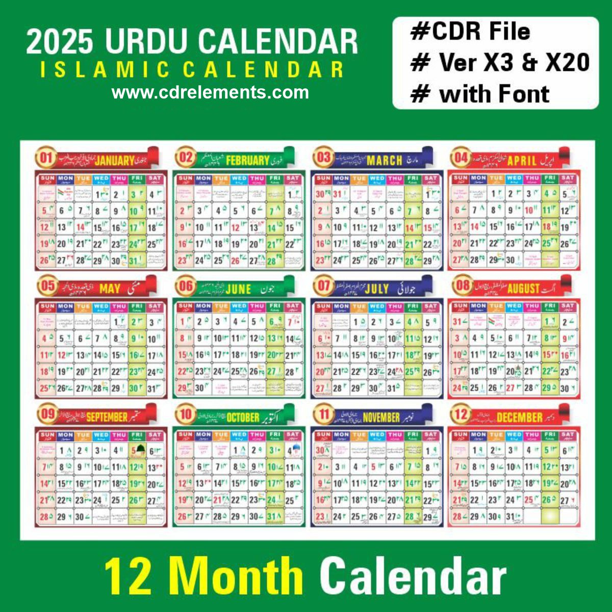 Urdu Calendar 2025 Cdr File | Islamic Calendar 2025 Cdr File regarding February 2025 Islamic Calendar