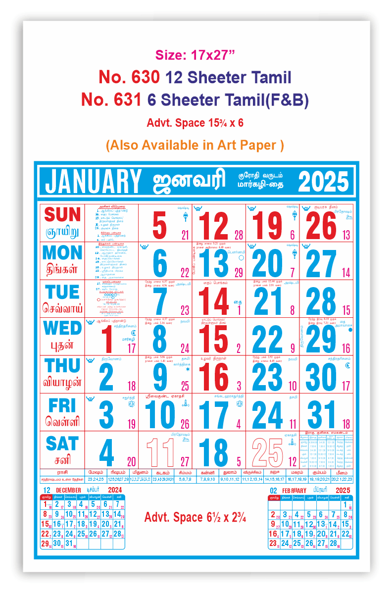 V631 Tamil (F&amp;amp;B) - 17X27&amp;quot; 6 Sheeter Monthly Calendar Printing 2025 for Tamil Calendar 2025 February