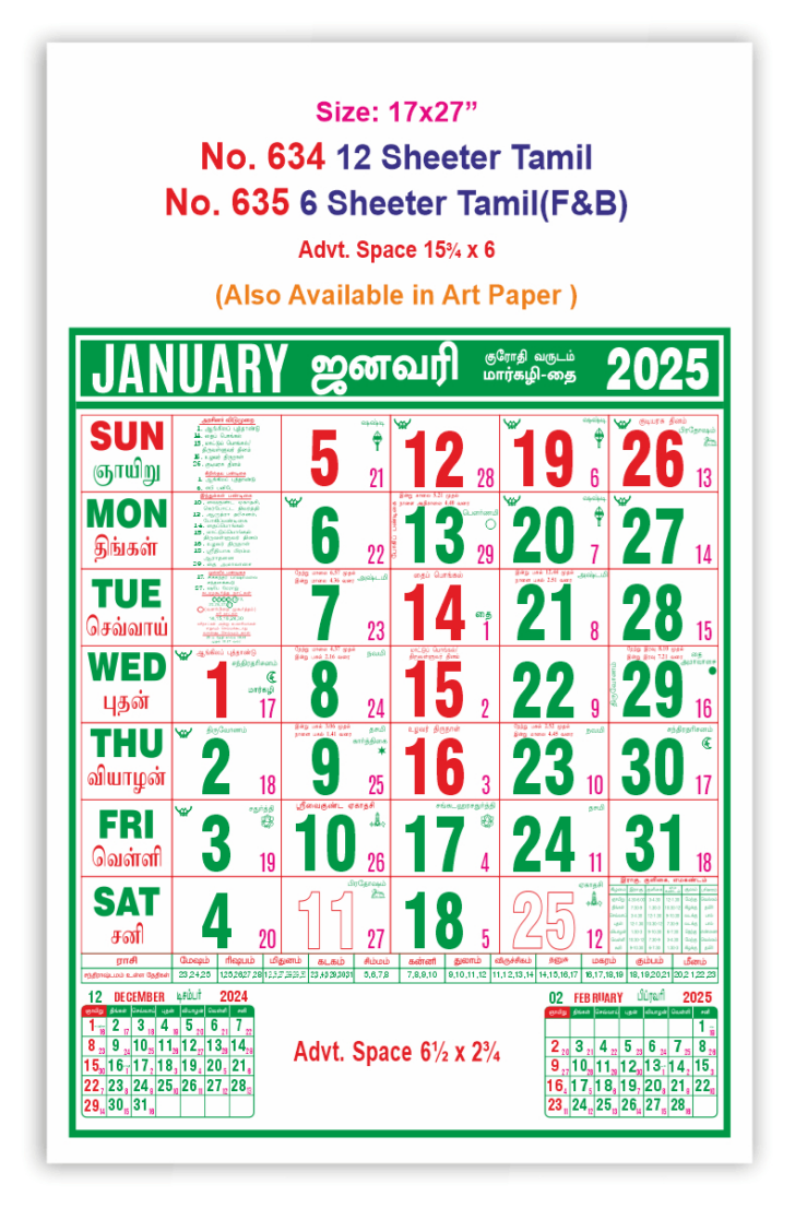 Tamil Calendar 2025 February