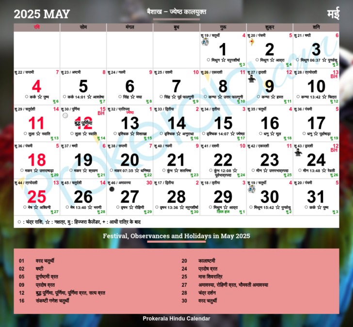 Show Me Calendar For May 2025