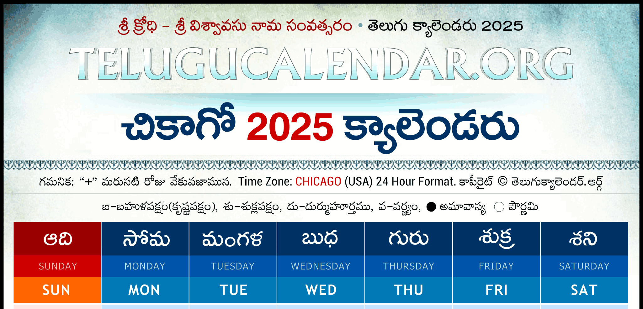Chicago Telugu Calendar 2025 Festivals &amp;amp; Holidays for Chicago Telugu Calendar June 2025