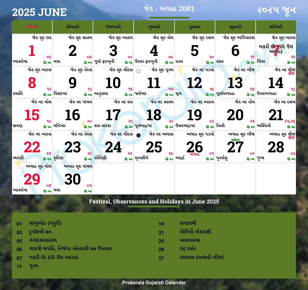 Gujarati Calendar June, 2025 | Vikram Samvat 2081, Jetha, Ashadha with regard to June 2025 Hindu Calendar