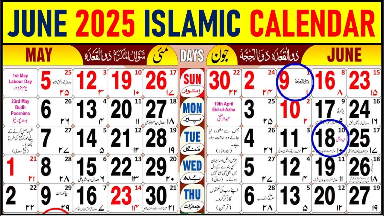 June 2025 Islamic Calendar | June Urdu Calendar 2025 | Hijri with regard to June in Islamic Calendar 2025