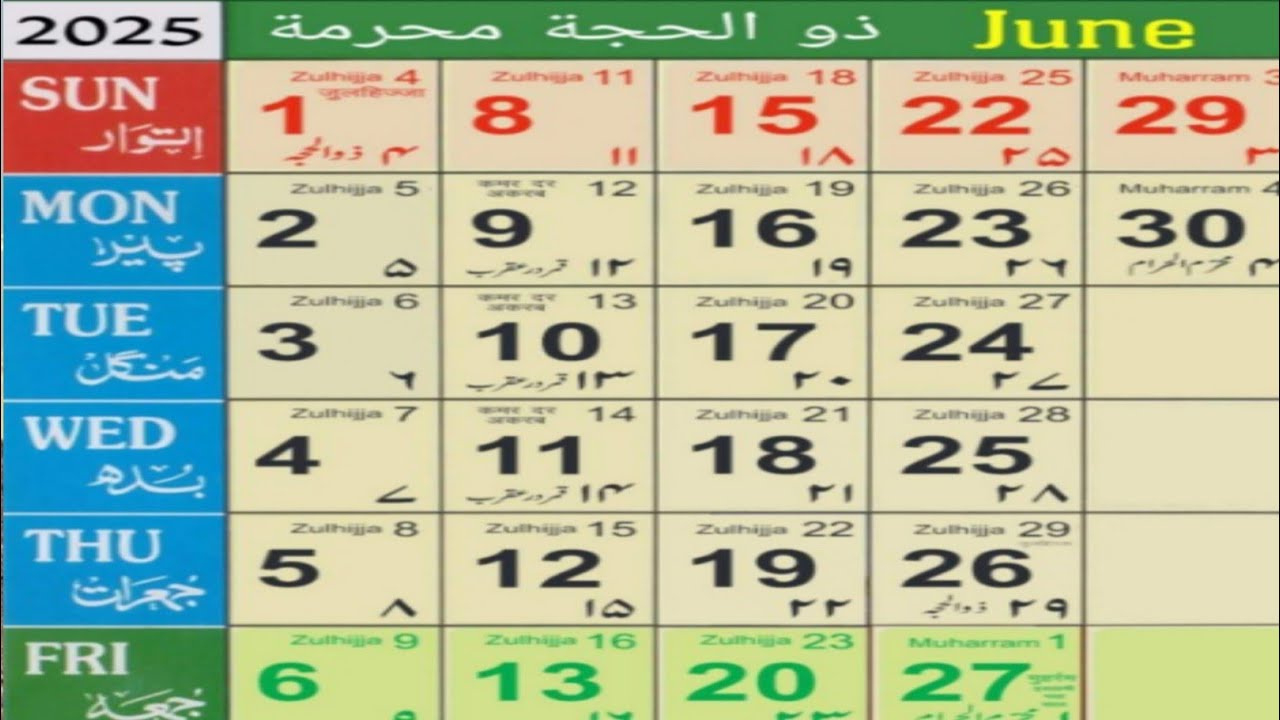 June 2025 Islamic Urdu Calendar Zil Hijjah &amp;amp; Moharam 1447 Hijri pertaining to June In Islamic Calendar 2025