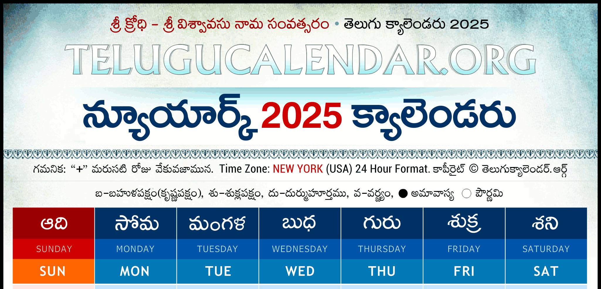 New York Telugu Calendar 2025 Festivals &amp;amp; Holidays with regard to New York Telugu Calendar June 2025