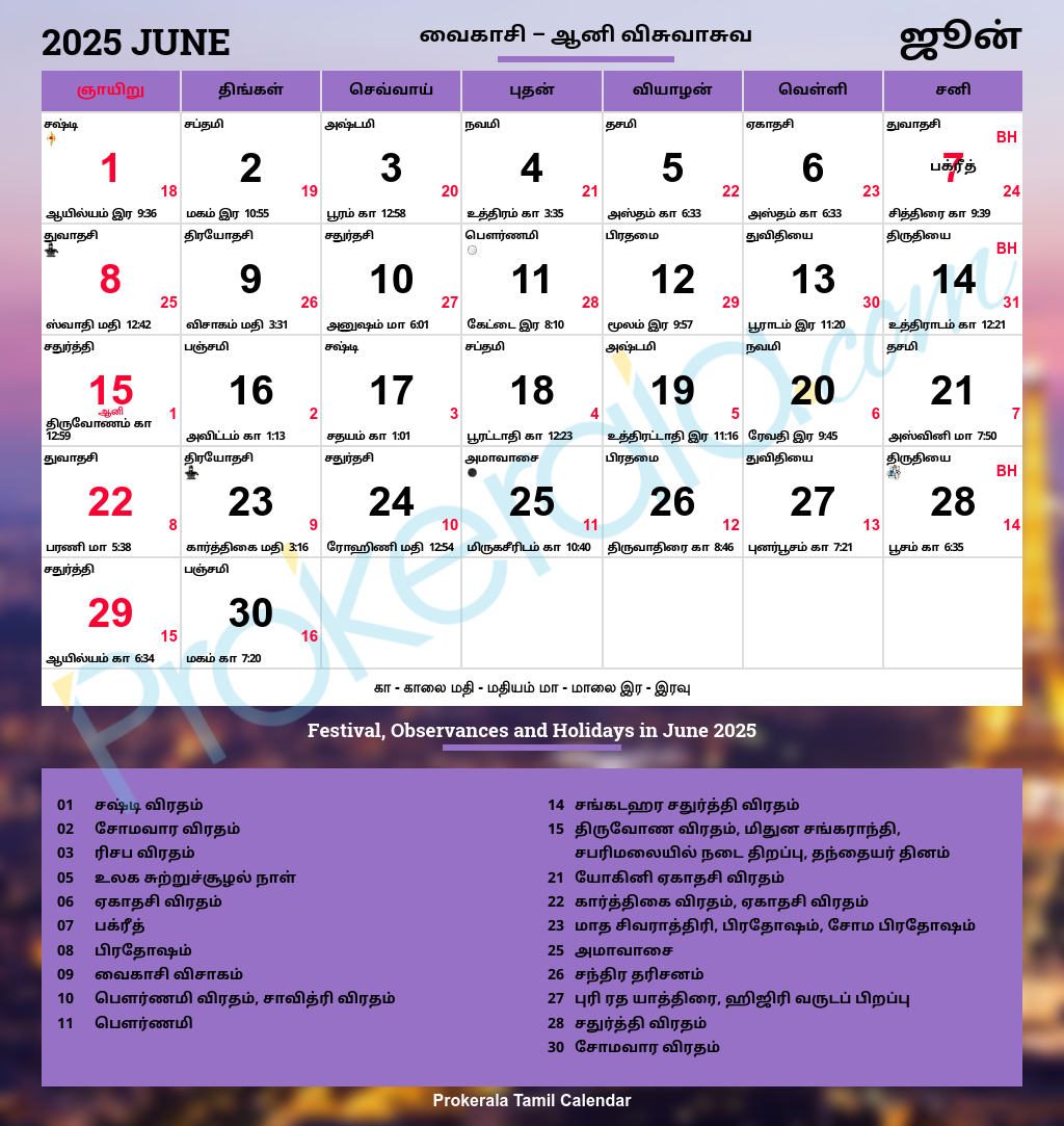 Tamil Calendar 2025, June intended for June 2025 Tamil Calendar