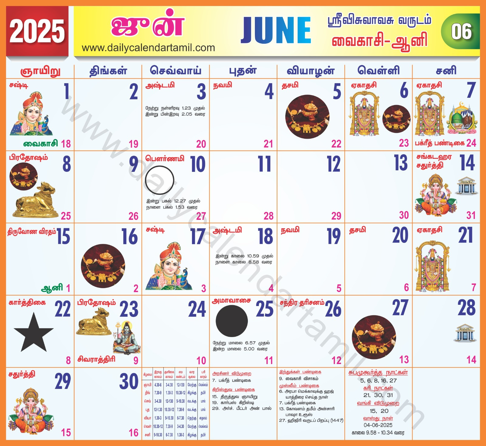 Tamil Calendar June 2025 | தமிழ் மாத காலண்டர் 2025 inside June 2025 Tamil Calendar Muhurtham Dates
