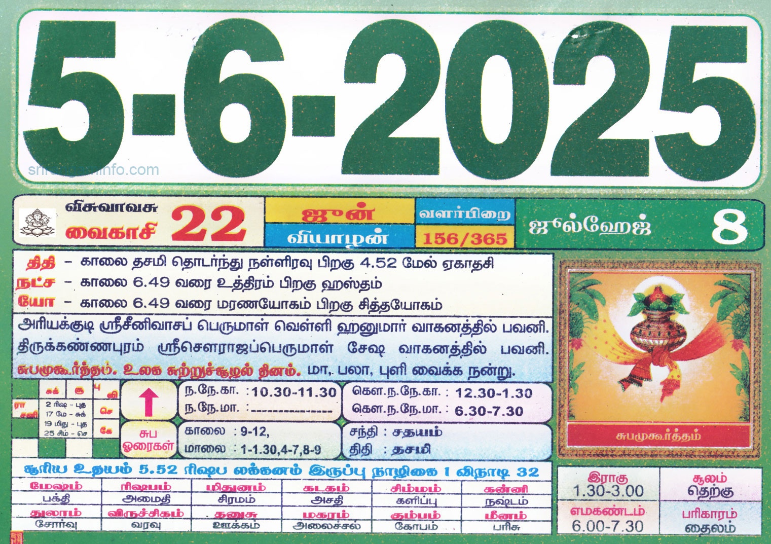 Tamil Monthly Calendar 2023, Tamil Calendar 2023 To 2009 in Tamil Calendar 2025 June