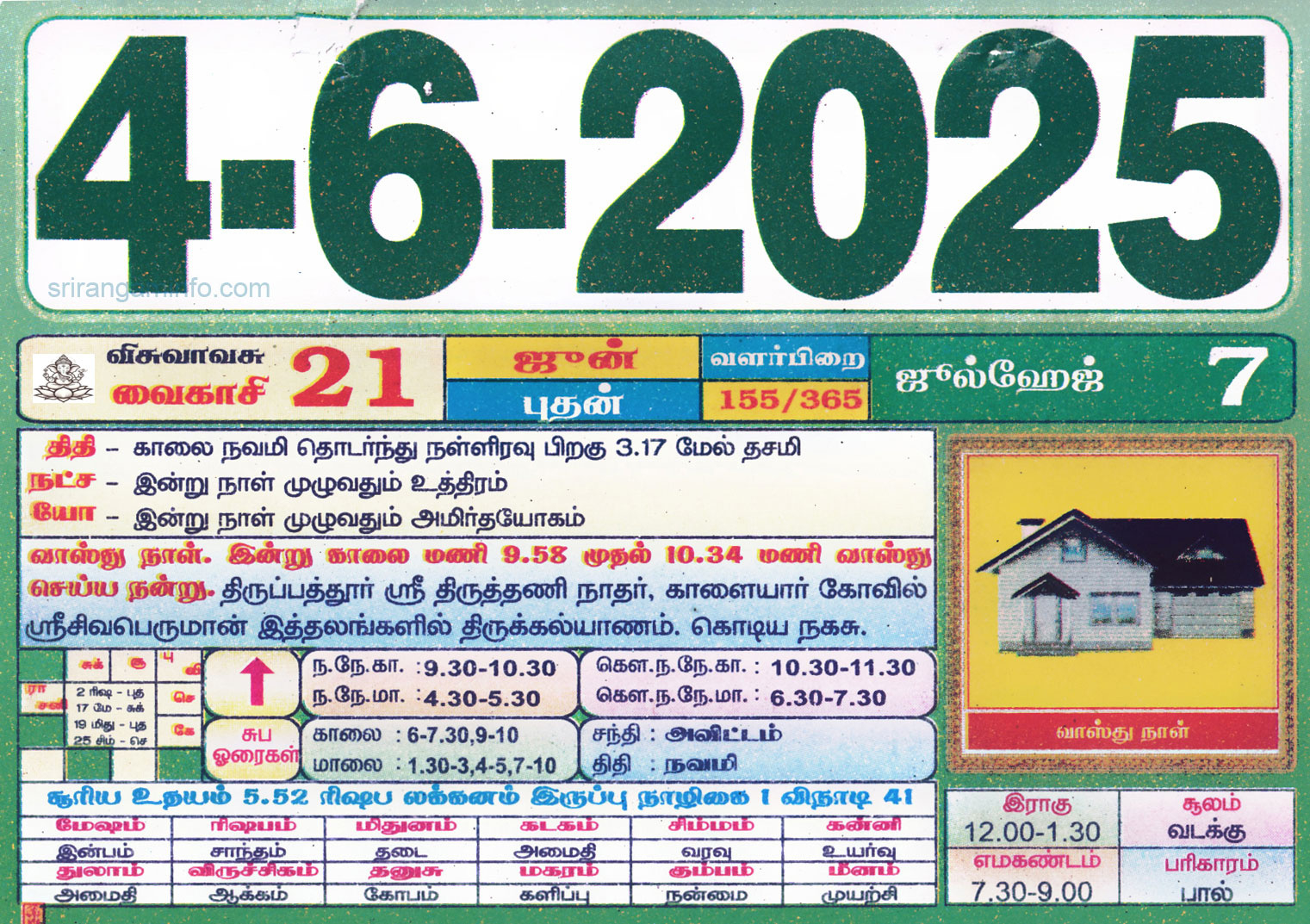 Tamil Monthly Calendar 2023, Tamil Calendar 2023 To 2009 in Tamil Calendar June 2025