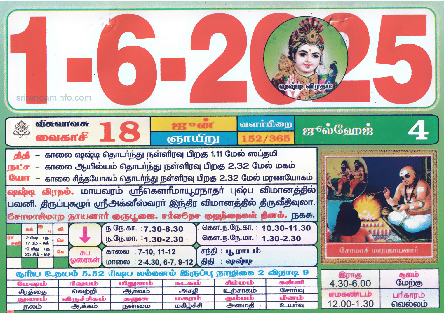 Tamil Monthly Calendar 2023, Tamil Calendar 2023 To 2009 with regard to June 2025 Tamil Calendar