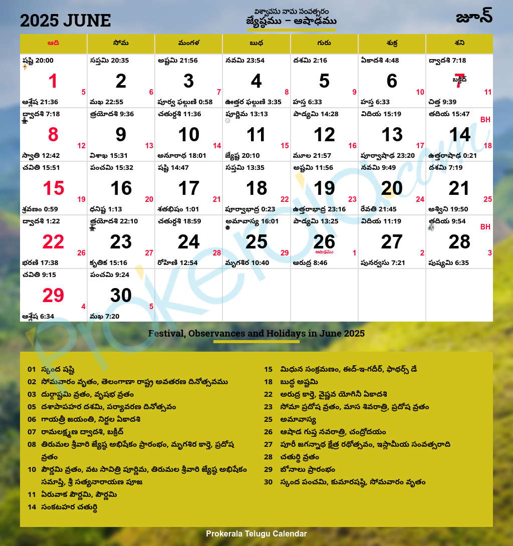 Telugu Calendar 2025, June throughout June 2025 Calendar Telugu