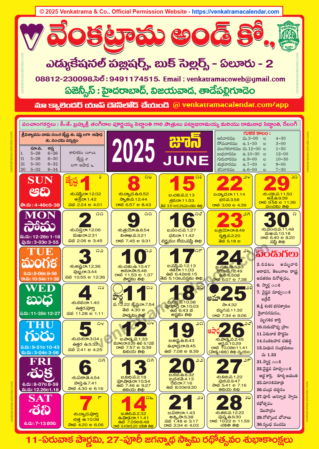 Venkatrama Calendar 2025 June - Venkatrama Telugu Calendar 2025 with regard to June 2025 Calendar Telugu