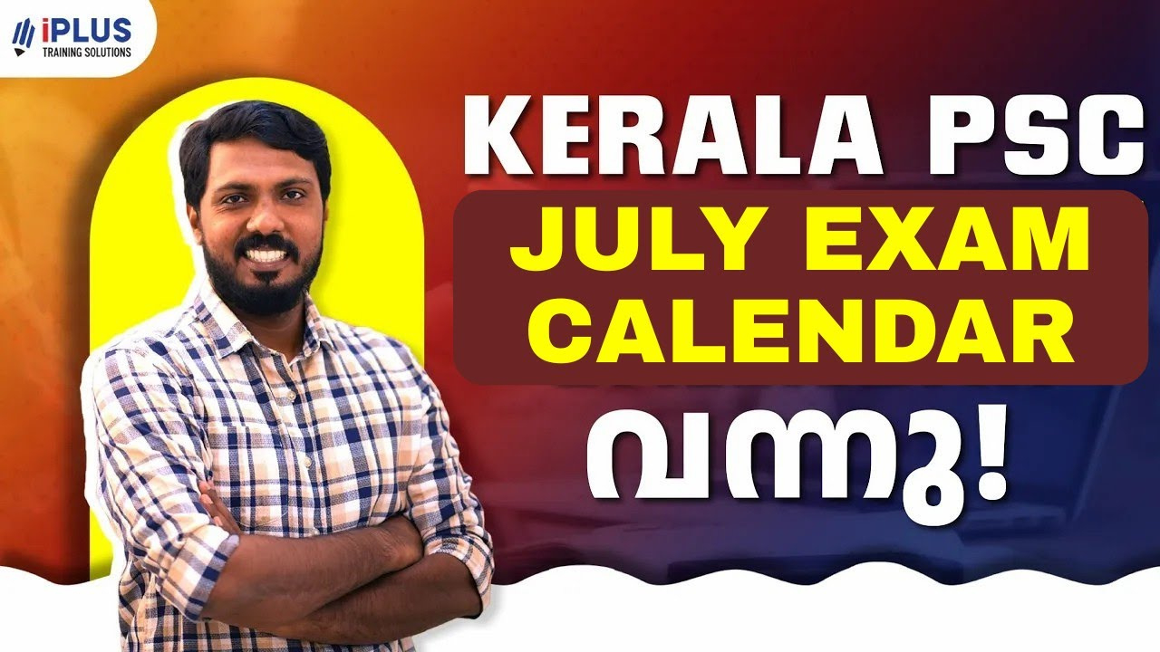 Kerala Psc July Exam Calendar Out 📢 | July Exam Calendar 2025 | Iplus Psc for Kerala Psc Exam Calendar July 2025