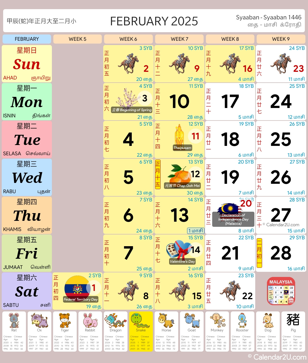 Malaysia Calendar 2025 (2025/2026 School Holidays) - Malaysia Calendar for July Calendar 2025 Malaysia