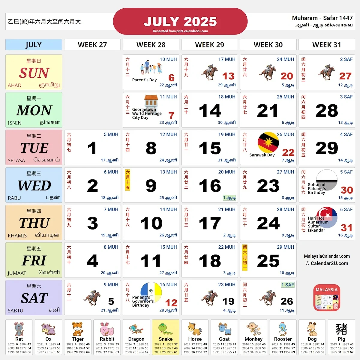 Malaysia Calendar - Malaysia Public &amp;amp; School Holidays 2025 in July Calendar 2025 Malaysia