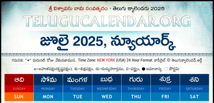 New York Event Calendar July 2025