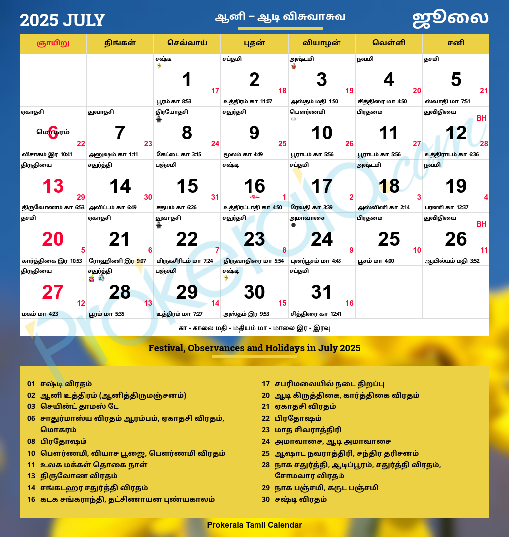 Tamil Calendar 2025, July within Tamil Calendar 2025 July