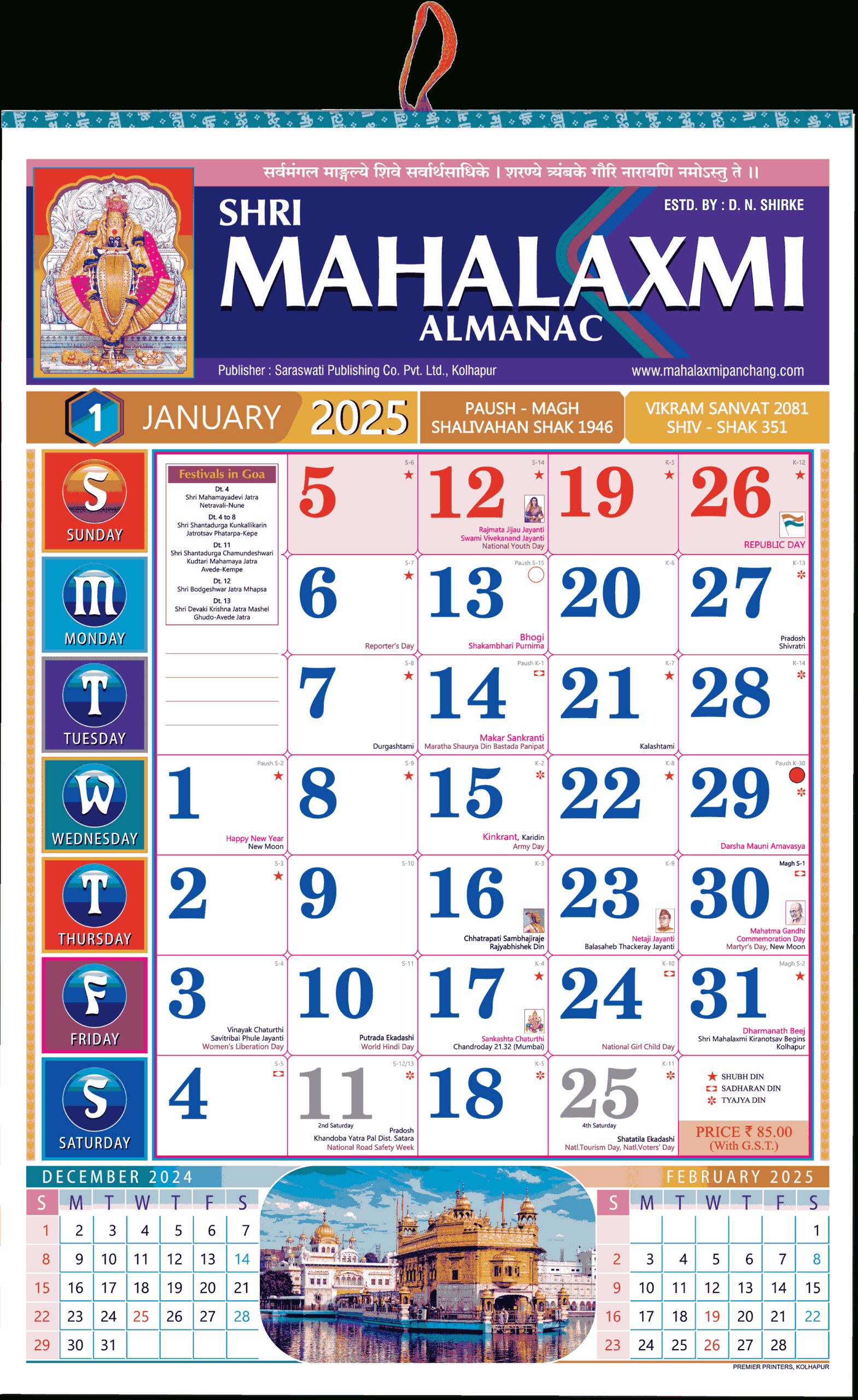 English Calendar 2025 - Shri Mahalaxmi English Varshik Panchang. for Mahalaxmi Calendar 2025 August
