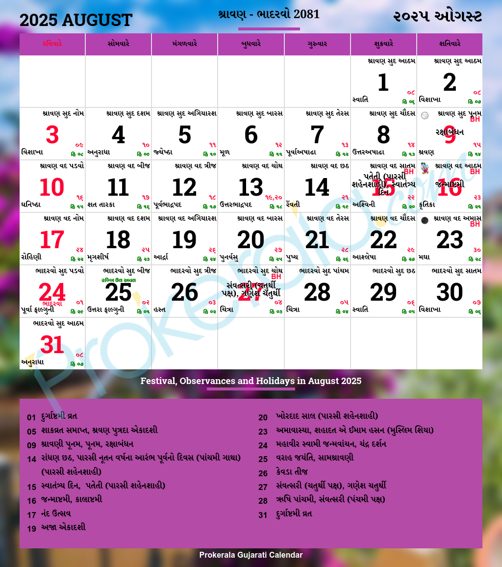 Gujarati Calendar August, 2025 | Vikram Samvat 2081, Shravana within Show Me the Calendar of August 2025