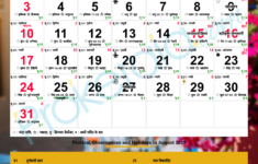 Hindu Calendar 2025, August regarding Calendar 2025 August Month
