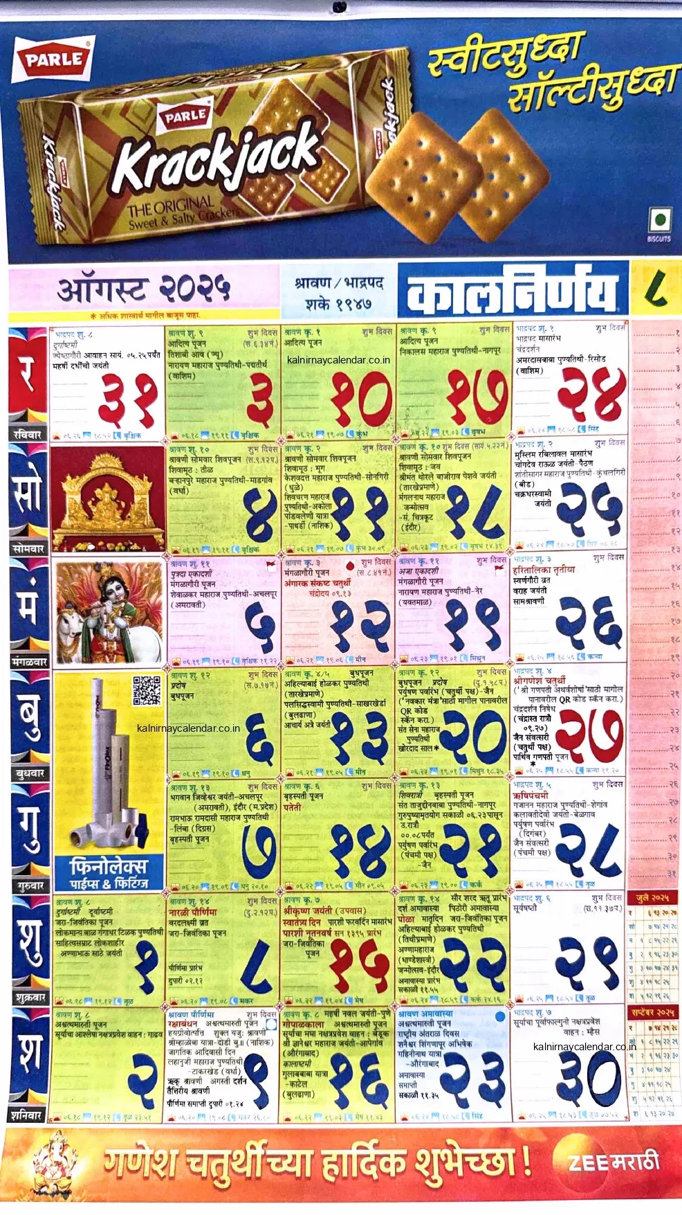 Kalnirnay 2025 | Marathi Calendar Pdf Download inside August 2025 Calendar Kalnirnay Marathi