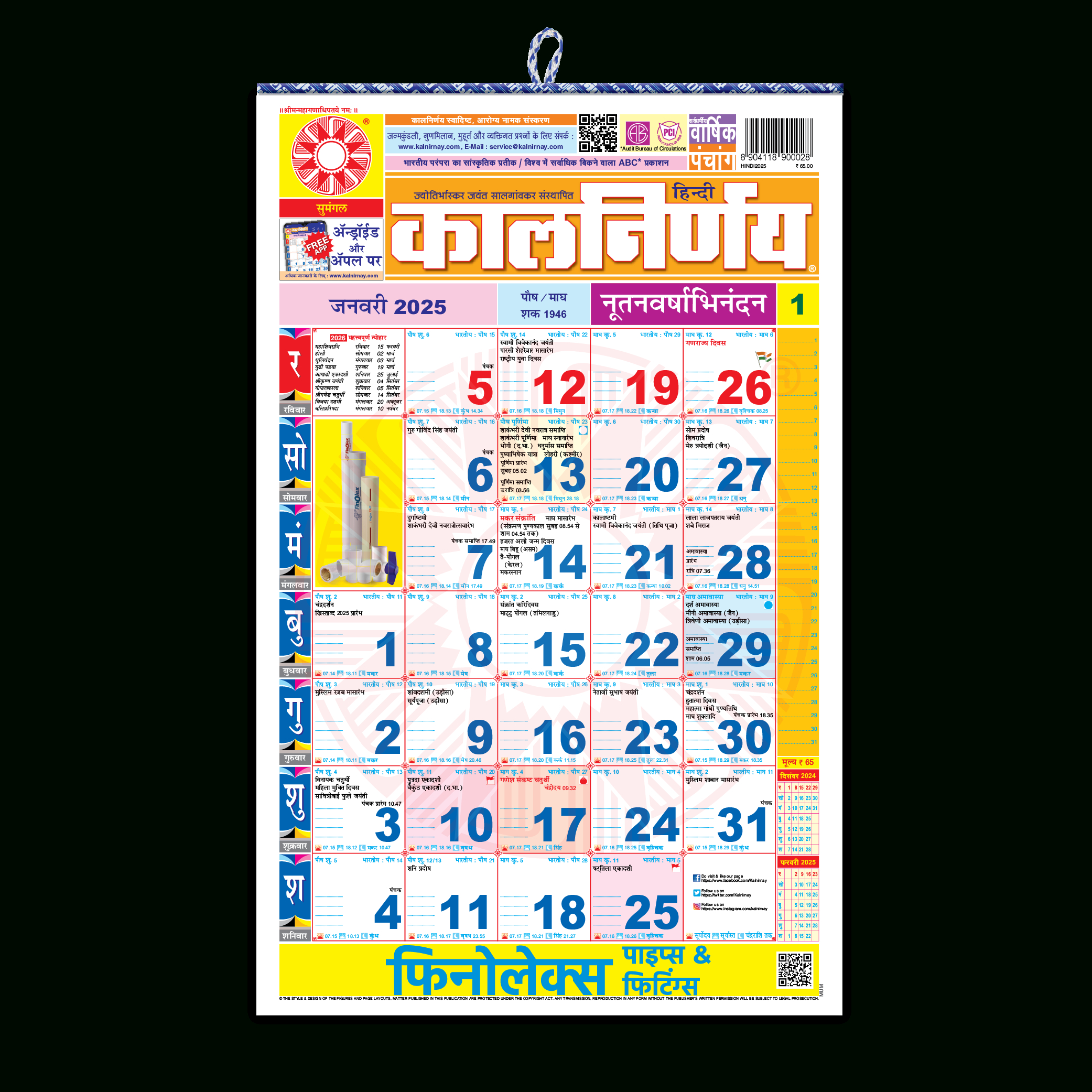 Kalnirnay 2025 Pack | Kalnirnay All Language Editions 2025 for August 2025 Calendar Kalnirnay