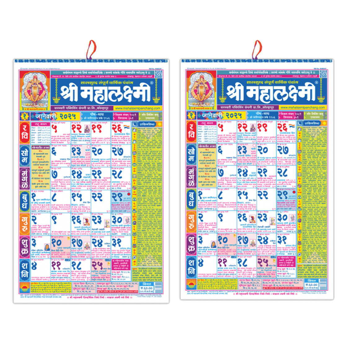 Mahalaxmi Kalender 2025 Wandkalender ( Shri Mahalaxmi Marathi pertaining to Mahalaxmi Calendar 2025 August