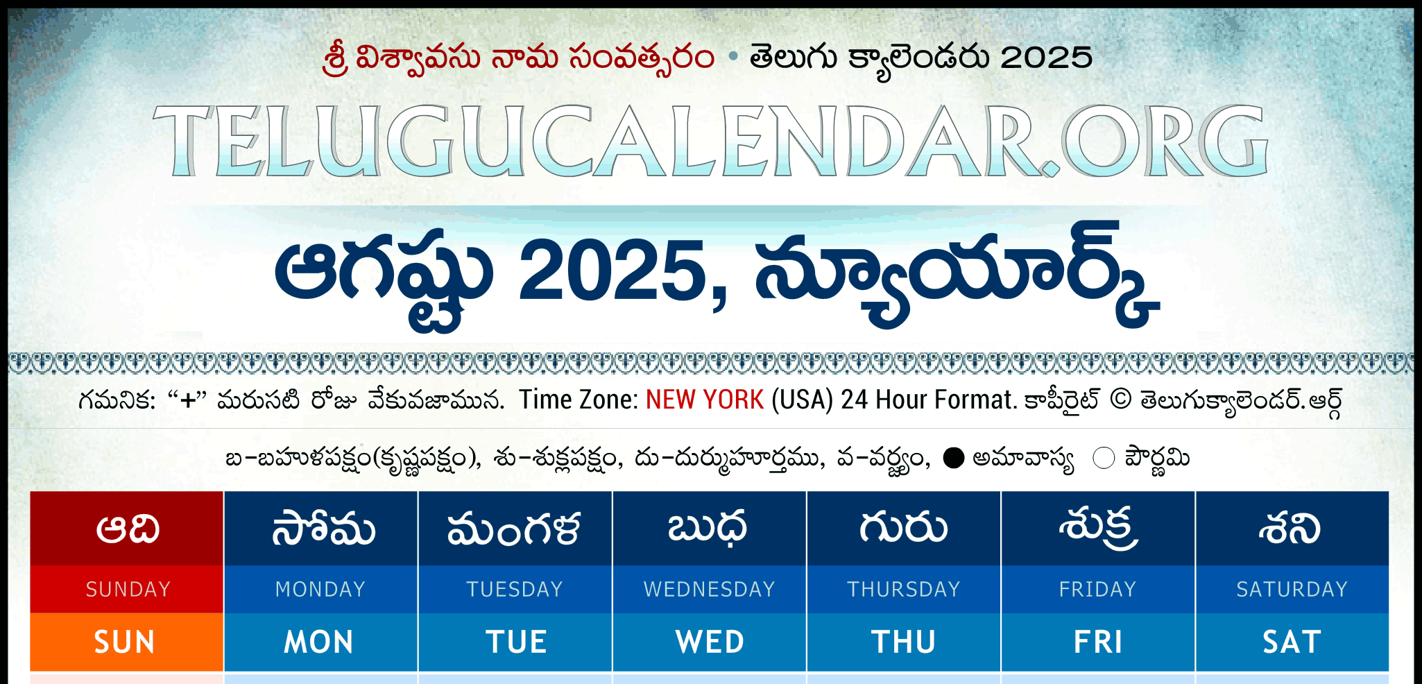 New York Telugu Calendar 2025 Festivals &amp;amp; Holidays inside New York Telugu Calendar August 2025