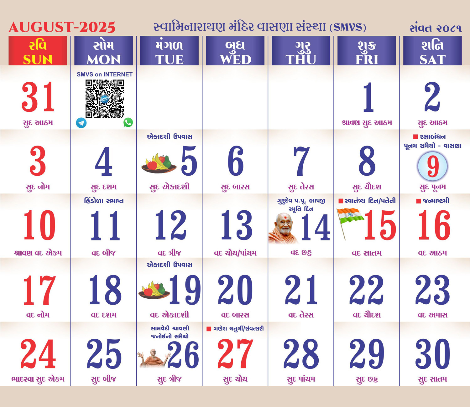 Swaminarayan Mandir Vasna Sanstha - Smvs for Gujarati Calendar 2025 August