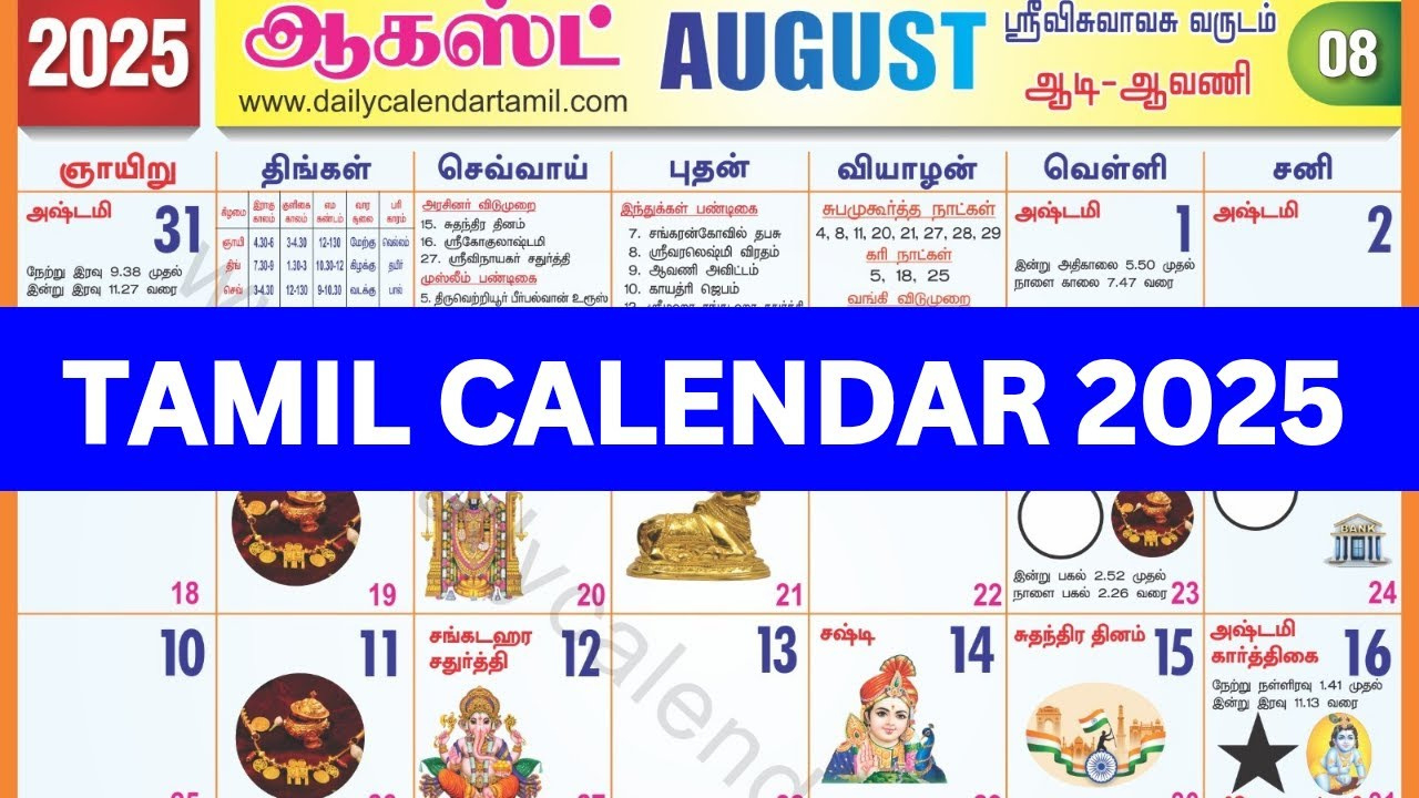 Tamil Calendar 2025 August | August 2025 Tamil Calendar | Tamil for Tamil Calendar 2025 August