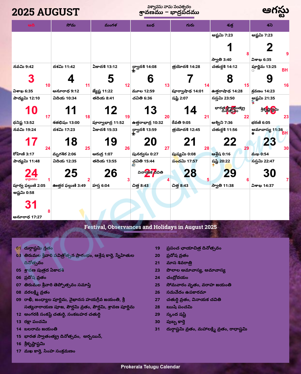 Telugu Calendar 2025, August inside Telugu Calendar 2025 August