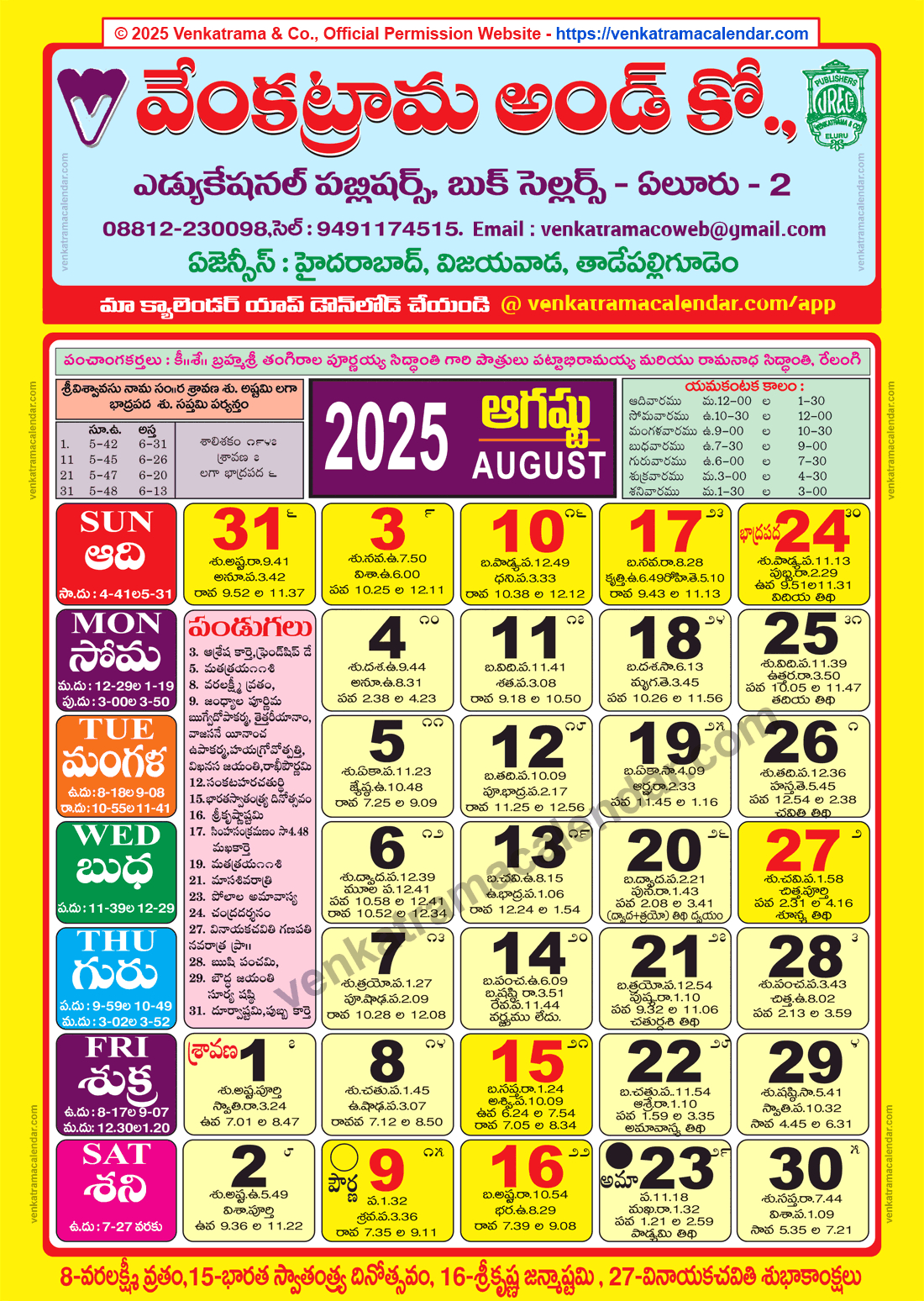 Venkatrama Calendar 2025 August - Venkatrama Telugu Calendar 2025 within Telugu Calendar 2025 August