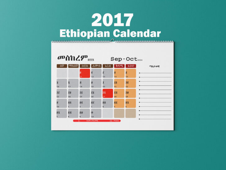 October 2025 in Ethiopian Calendar
