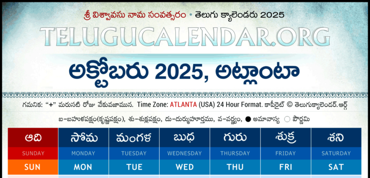 Atlanta Telugu Calendar 2025 October