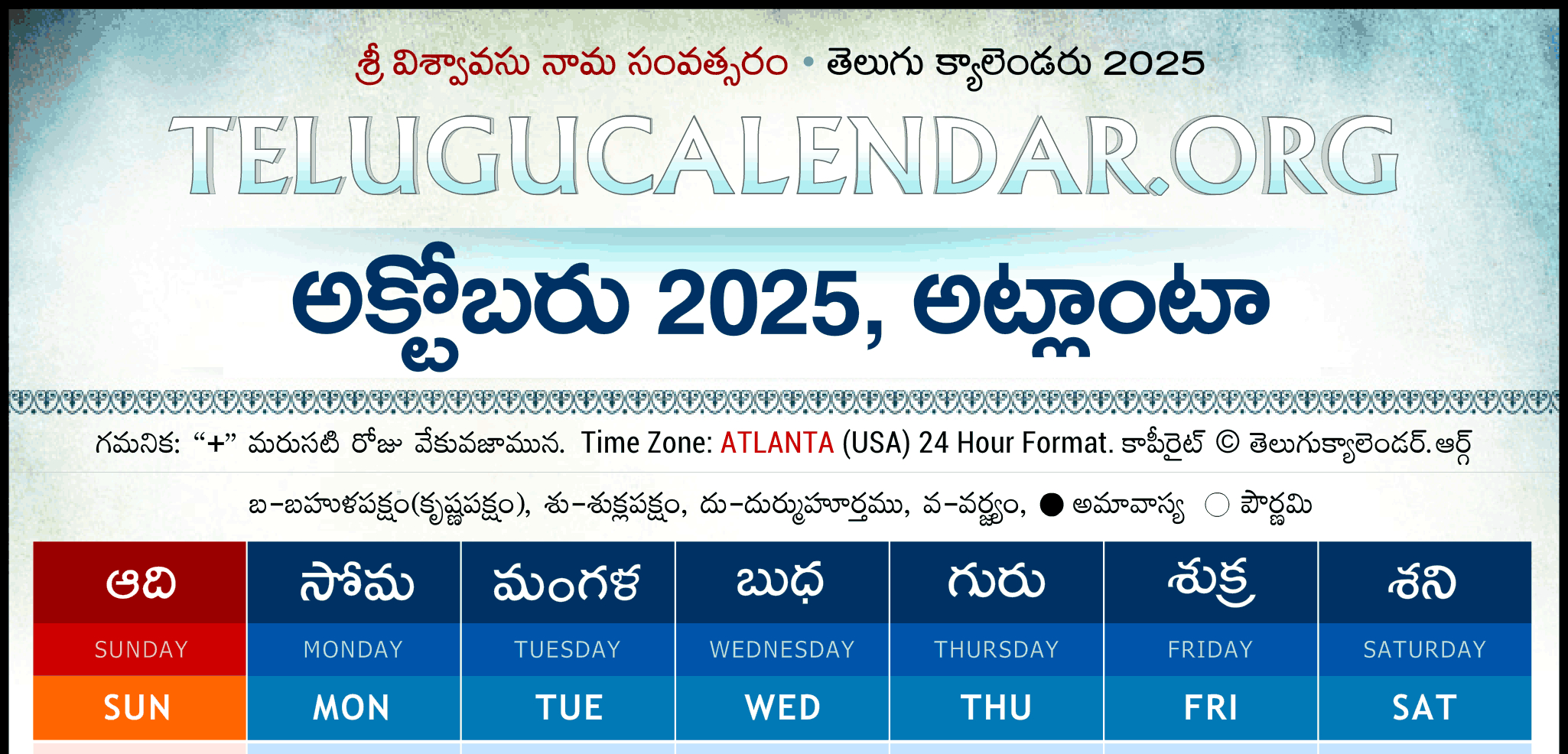 Atlanta Telugu Calendar 2025 2024 Festivals &amp;amp; Holidays with Atlanta Telugu Calendar 2025 October