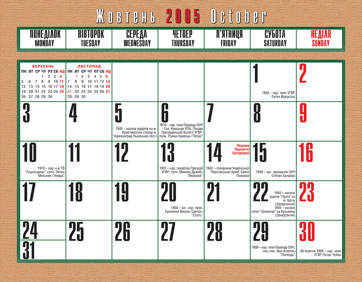 Calendar 2005 - Litopys Upa intended for Calendar Of 2005 October