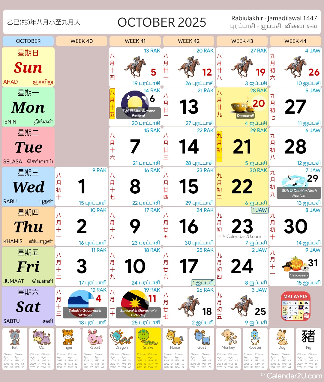 Malaysia Calendar 2025 (2025/2026 School Holidays) - Malaysia Calendar with regard to Chinese Calendar October 2025