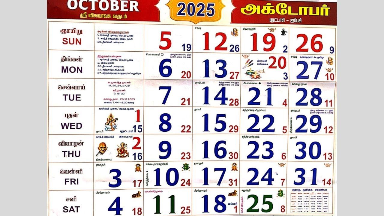 October 2025 Tamil Calendar Dates | Auspicious Days, Festivals &amp;amp; Muhurtham | காலண்டர் அக்டோபர் 2025 with regard to October Month Tamil Calendar 2025