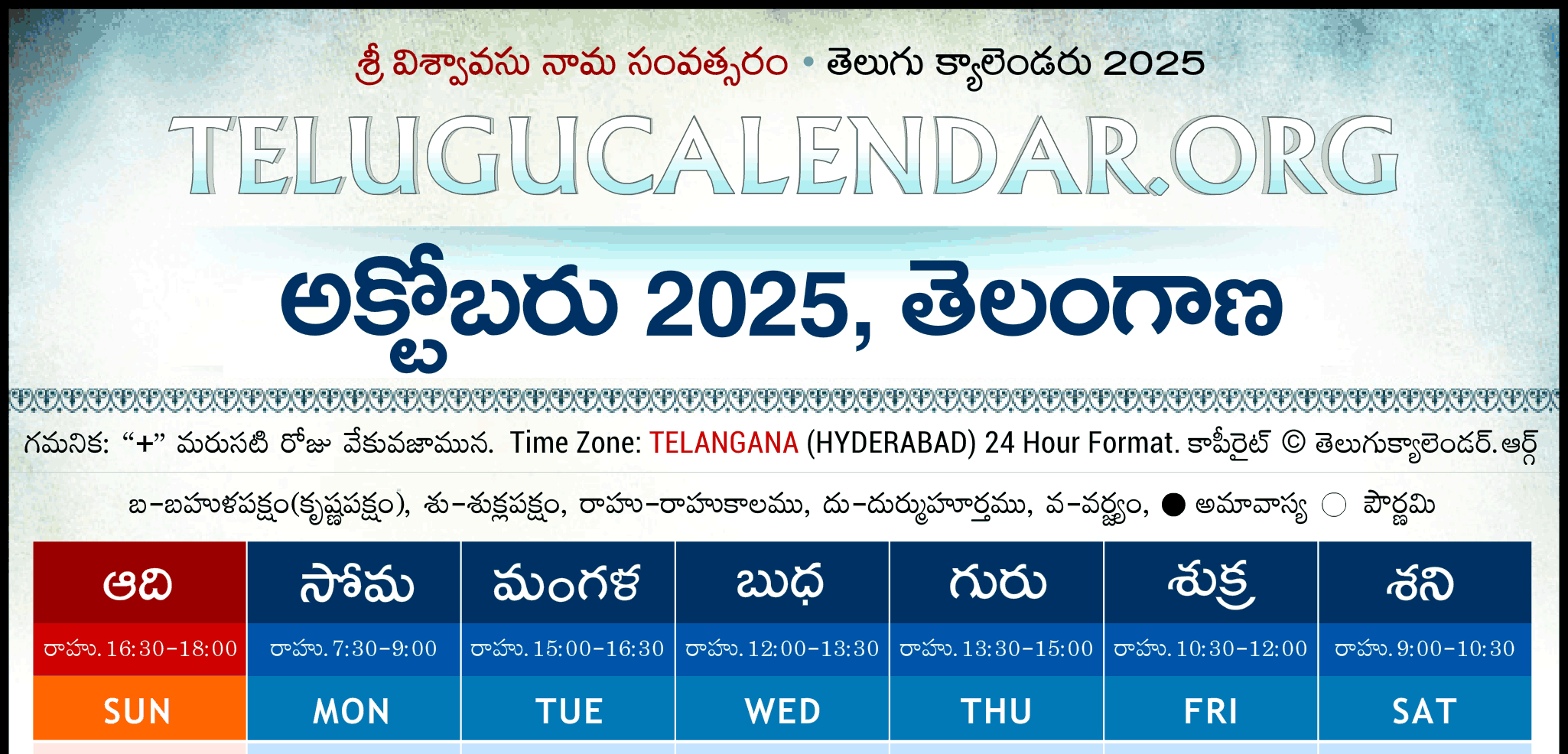 Telangana Telugu Calendar 2025 Festivals &amp;amp; Holidays regarding October Telugu Calendar 2025 New York