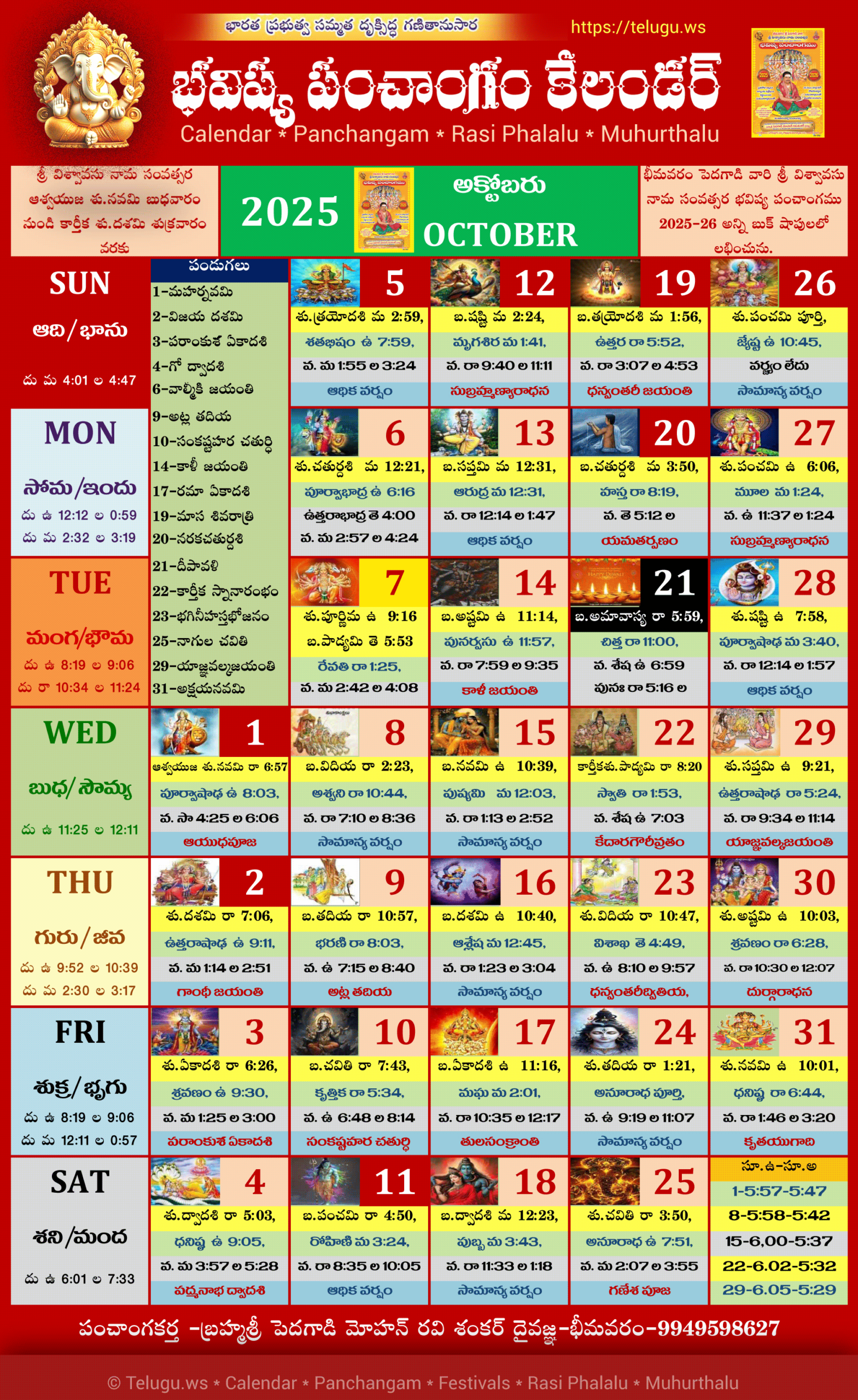 Telugu Calendar 2025 October Pdf Print With Festivals &amp;amp; Holidays List within October 2025 Telugu Calendar