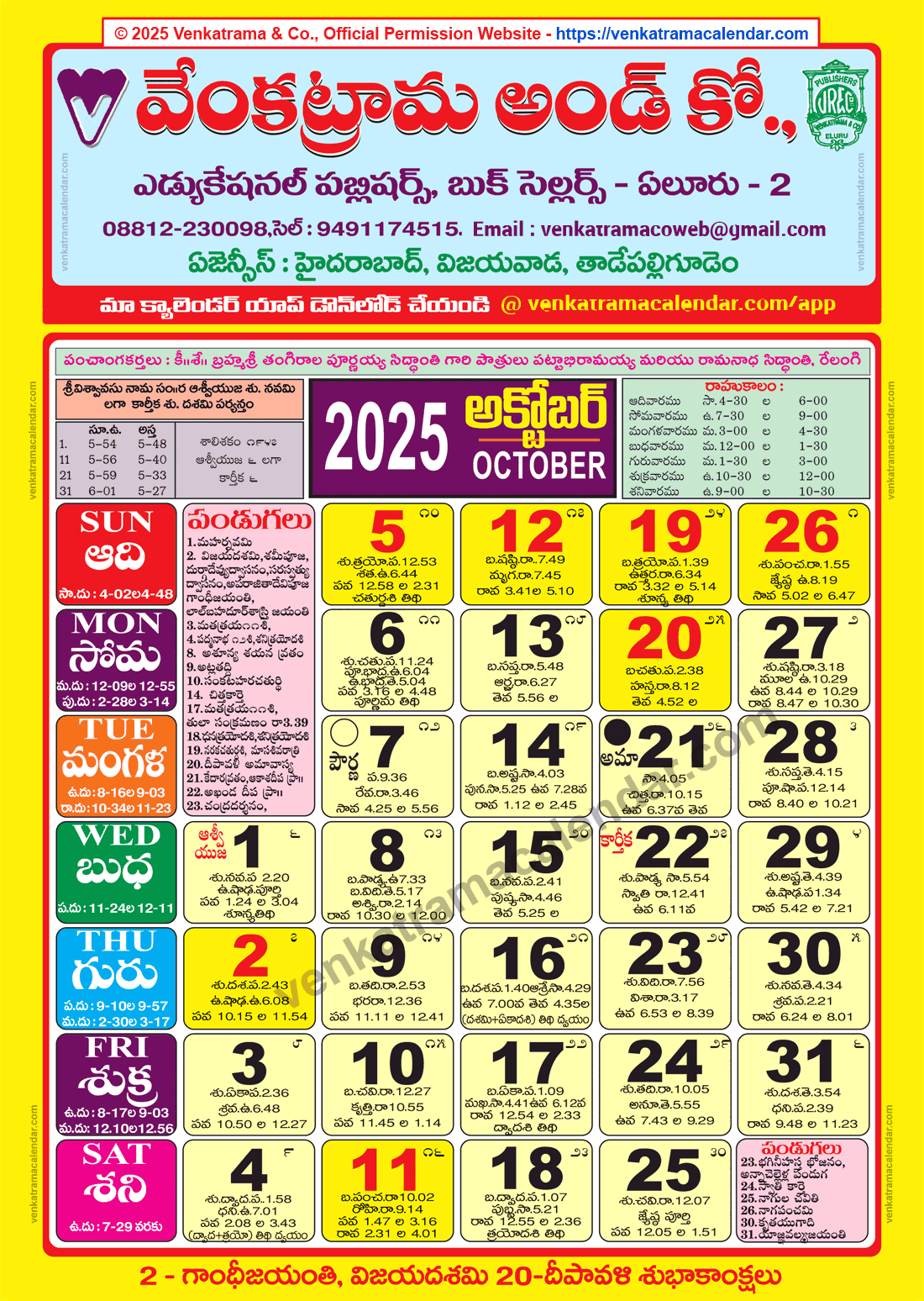 Venkatrama Calendar 2025 October - Venkatrama Telugu Calendar 2025 regarding Calendar For October Month 2025