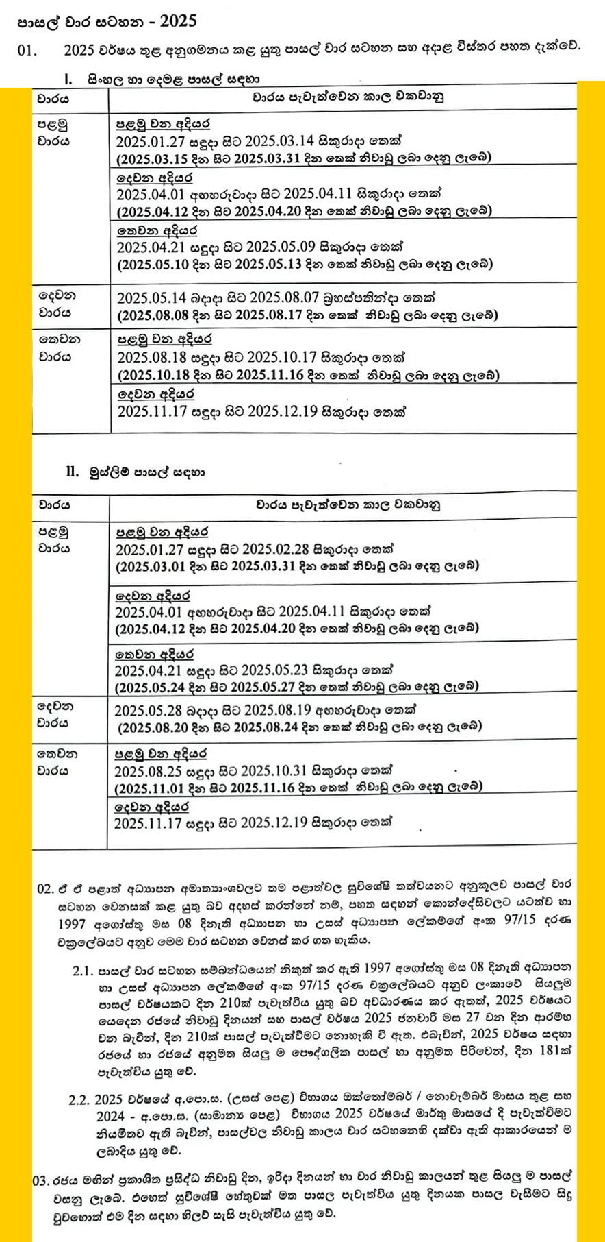 2025 School Term Chart And Sri Lanka 2025 Calendar: Everything You pertaining to November Calendar 2025 Sri Lanka