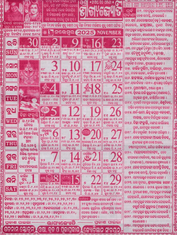 Biraja Calendar 2025 November Biraja Calendar 2025 November