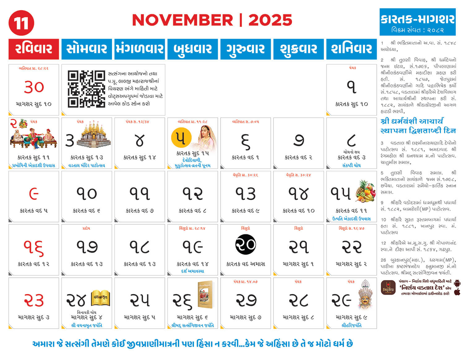 Calendar - Swaminarayan Vadtal Gadi - Svg pertaining to Baps Calendar November 2025