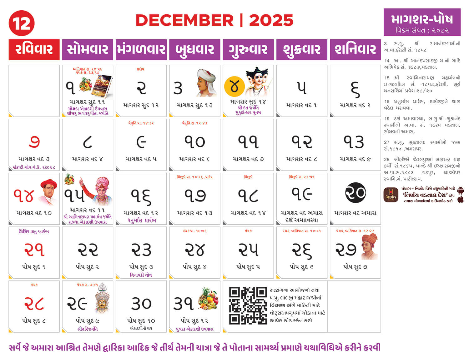 Calendar - Swaminarayan Vadtal Gadi - Svg with regard to Baps Calendar November 2025